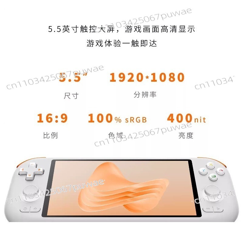 Party Games Android - Android Handheld Game Console - 5.5